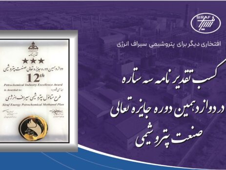 افتخارات سیراف 2